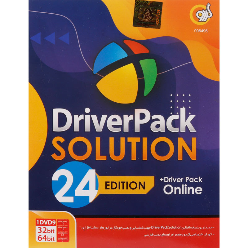 Driver Pack Solution 2024 Edition + Driver Pack Online 1DVD9 گردو ...